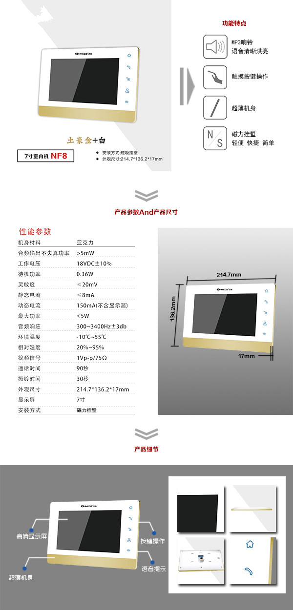 启东市楼宇可视室内主机一号