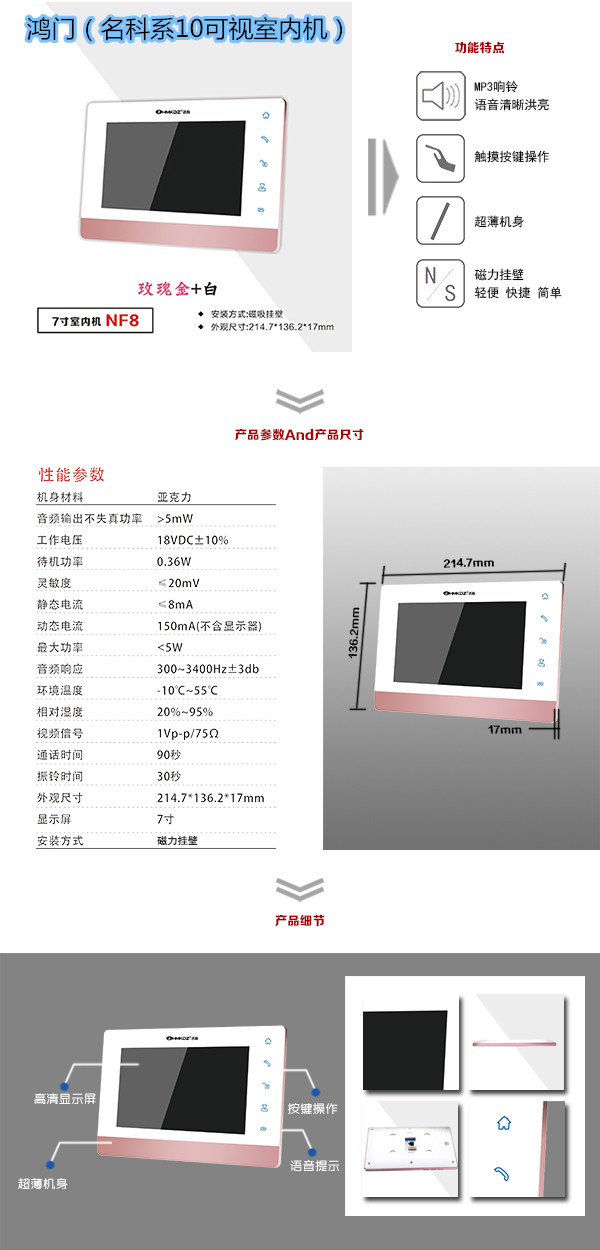 启东市楼宇对讲室内可视单元机