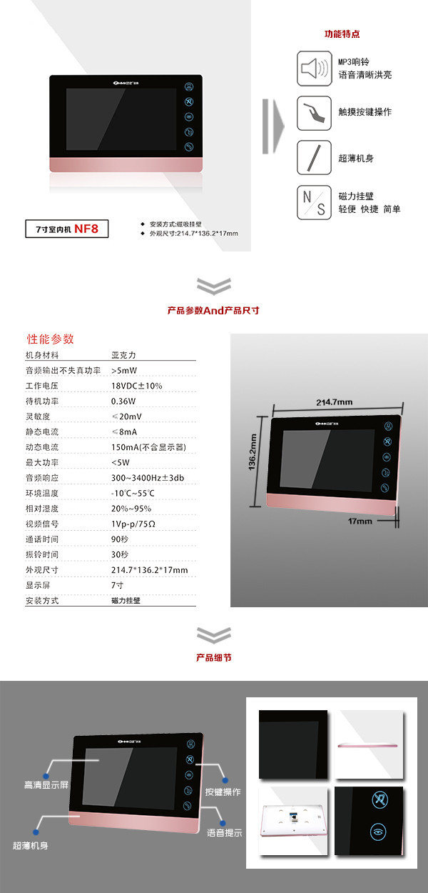 启东市楼宇可视室内主机二号